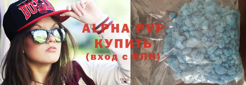 Alfa_PVP кристаллы  Бронницы 