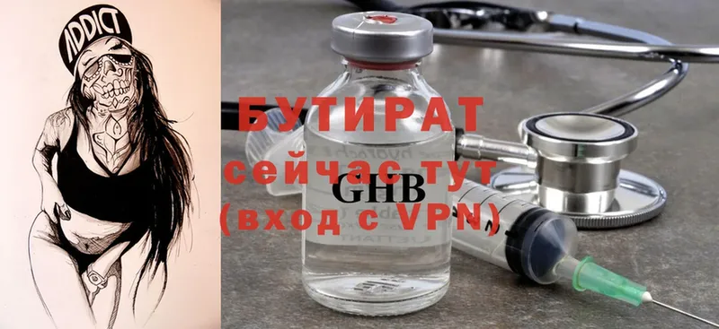 Бутират BDO 33%  дарк нет наркотические препараты  Бронницы  купить наркоту 