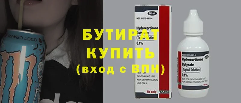 БУТИРАТ вода Бронницы