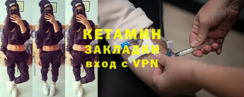 как найти   Бронницы  КЕТАМИН ketamine 