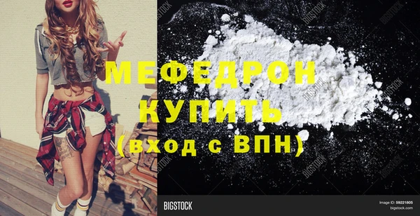 мяу мяу кристалл Сосновка