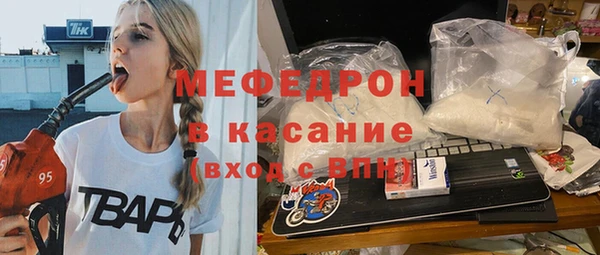 мяу мяу кристалл Сосновка