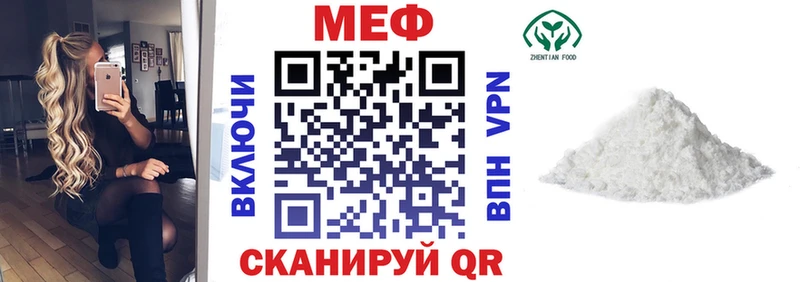 Мефедрон мяу мяу  купить закладку  Бронницы 