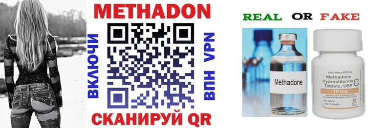 Метадон VHQ  цены наркотик  Бронницы 