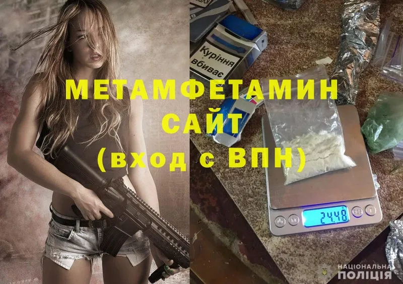 Метамфетамин винт  купить  сайты  Бронницы 