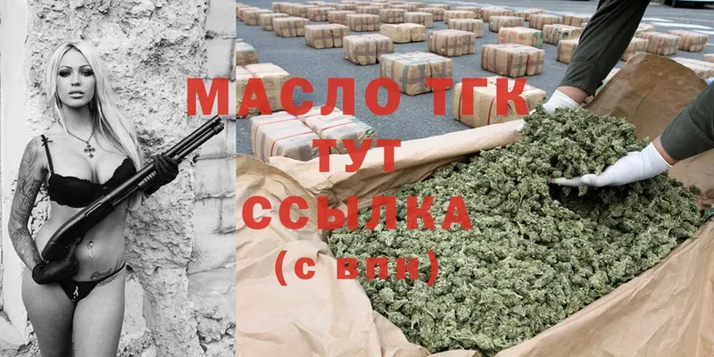 ТГК гашишное масло  Бронницы 